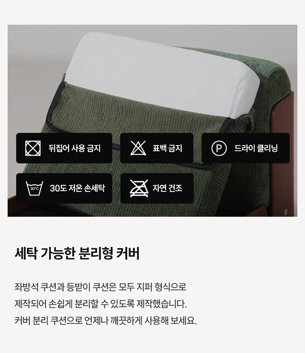 OTE 데니쉬 쇼파 테이블 세트 알러지프리 패브릭 모듈소파 2인 3인 4인 상세 이미지 16