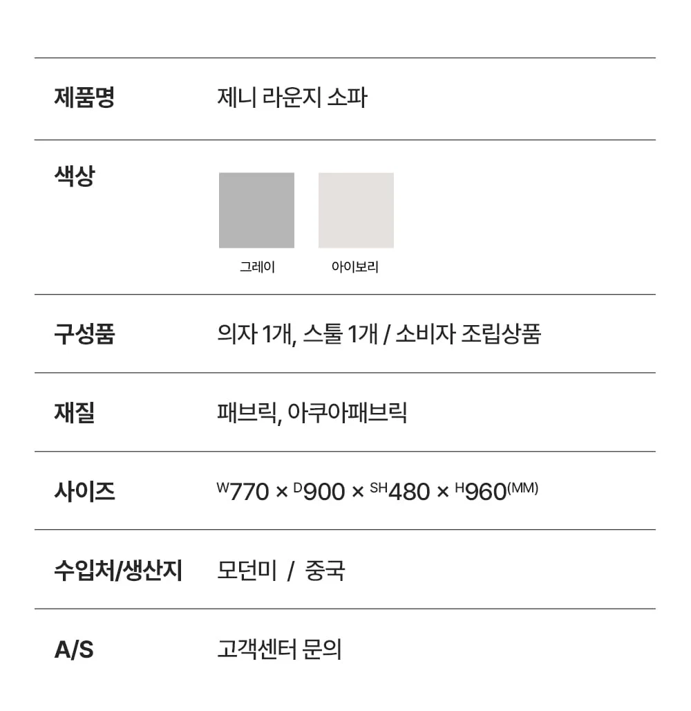 제니 인테리어 라운지 소파 상세 이미지 16