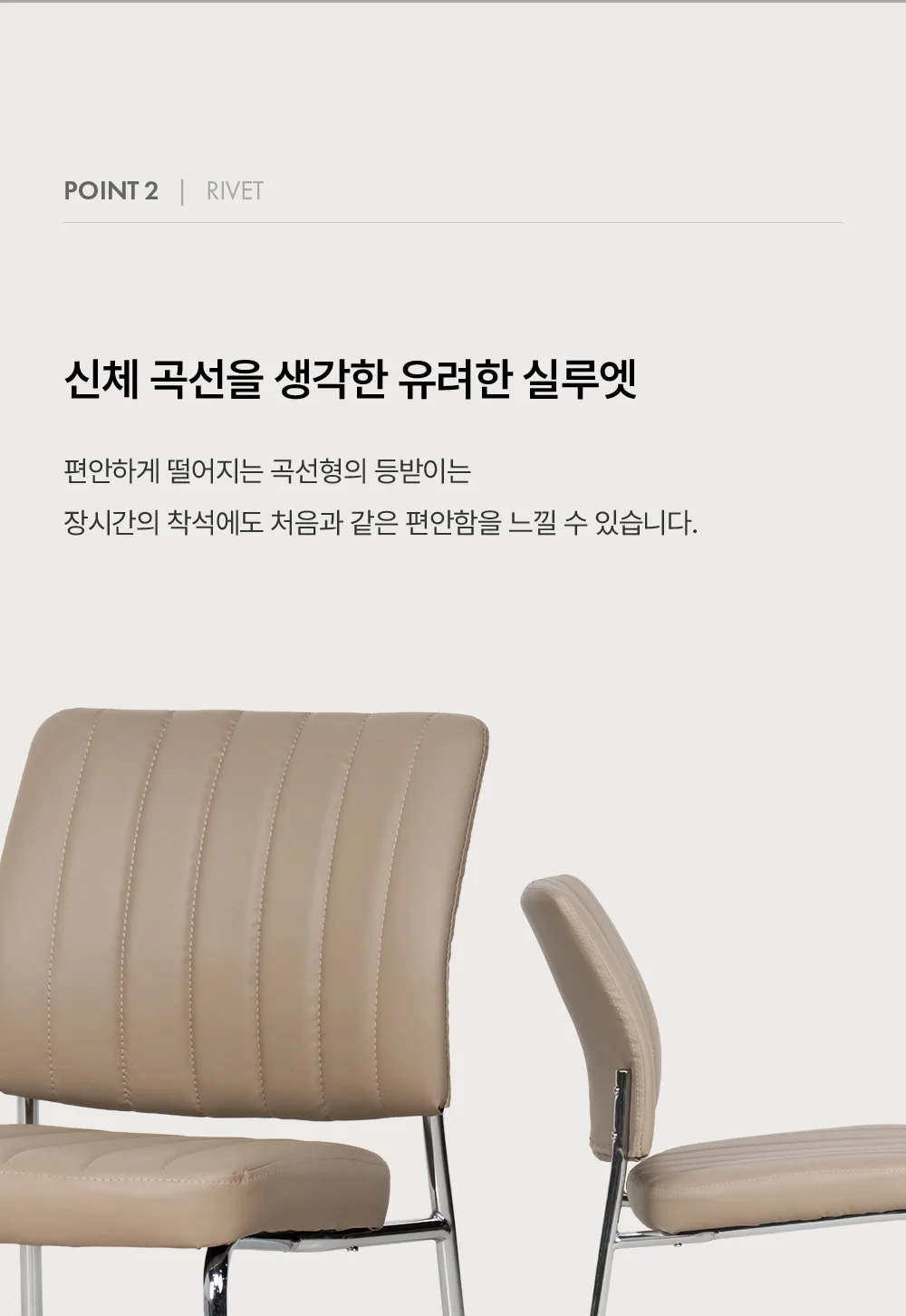 리벳 사이드 인테리어 가죽 홈오피스 카페 의자 상세 이미지 16