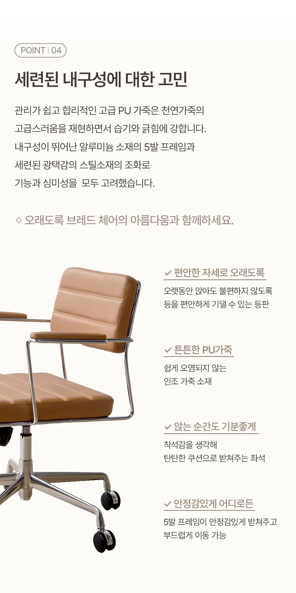 브레드 타임 미드센추리 모던 오피스체어 7color 상세 이미지 26