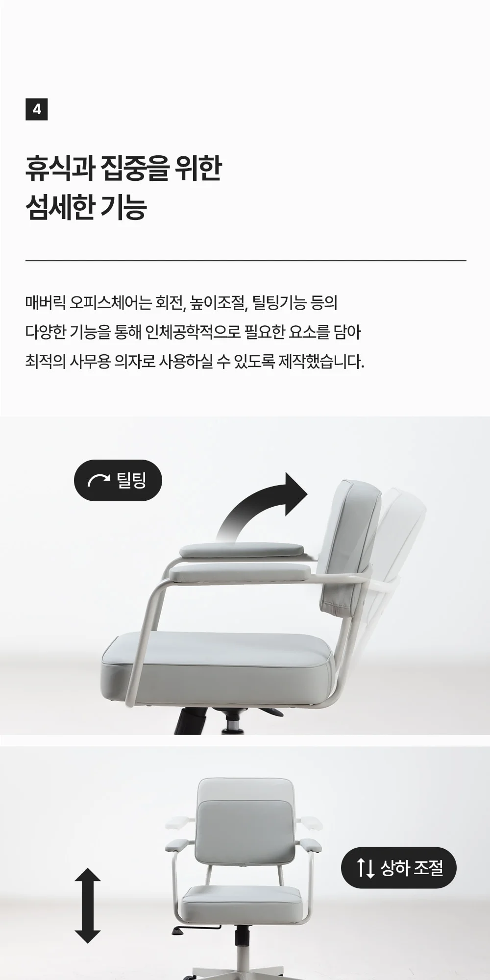 매버릭 디렉션 홈 오피스 컴퓨터 책상 의자 상세 이미지 17