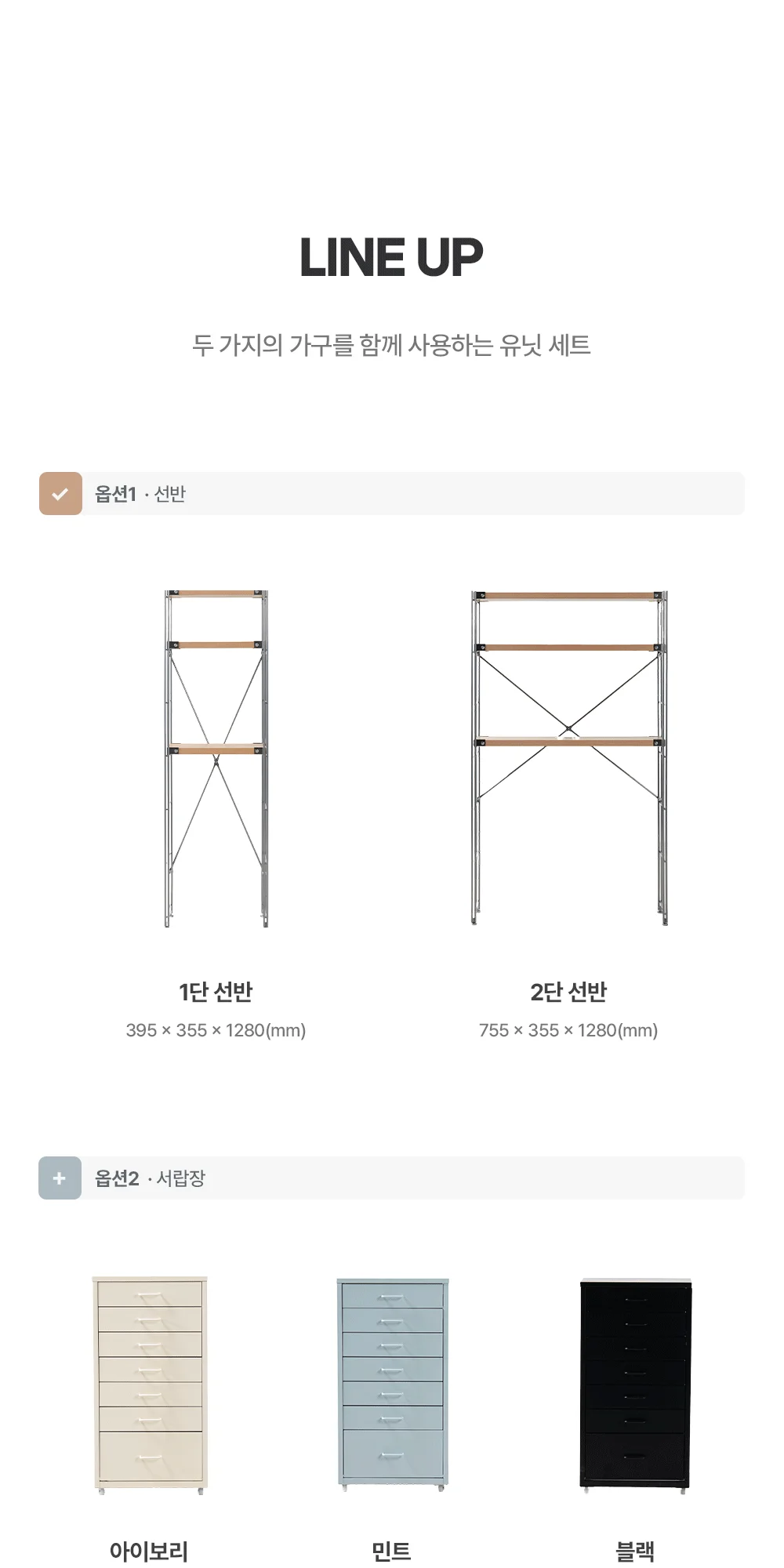 유닛 스탠다드 모듈 수납 선반 상세 이미지 6