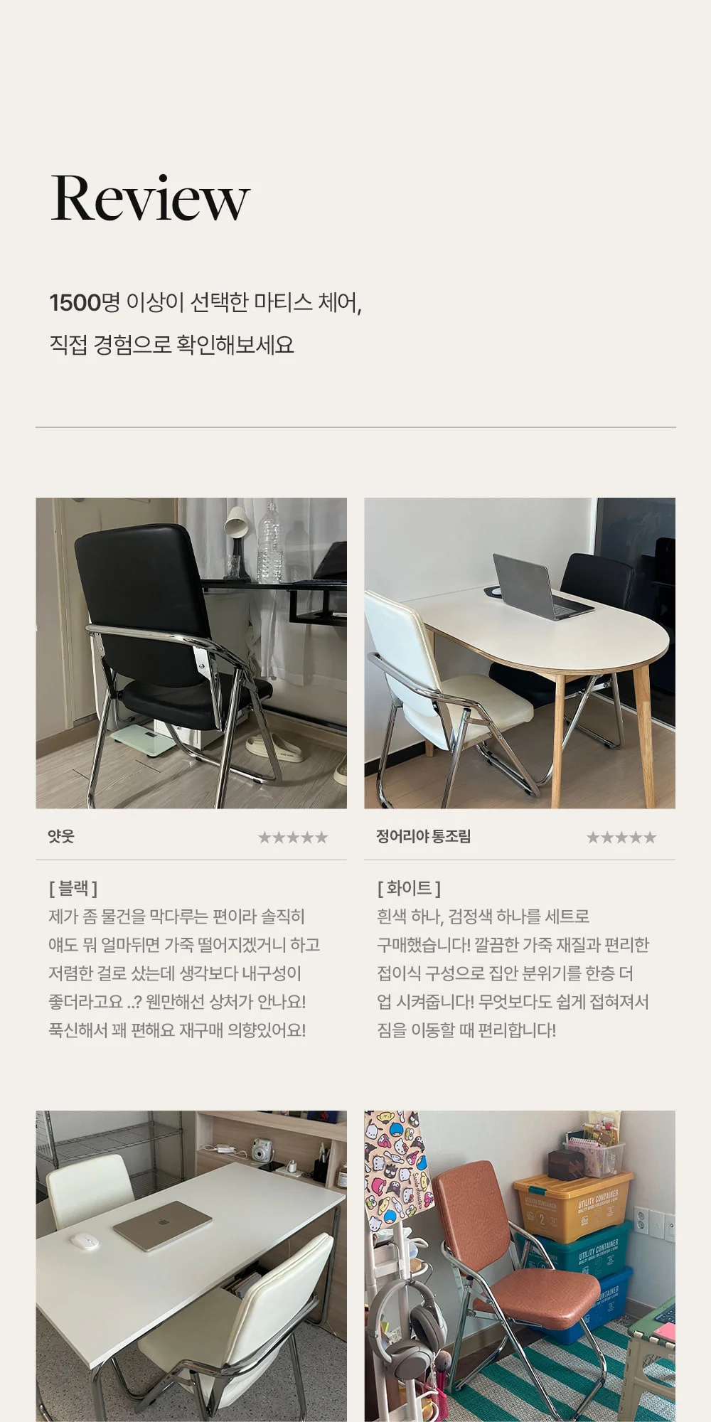 마티스 가죽 쿠션 폴딩 접이식 의자 4color 상세 이미지 1