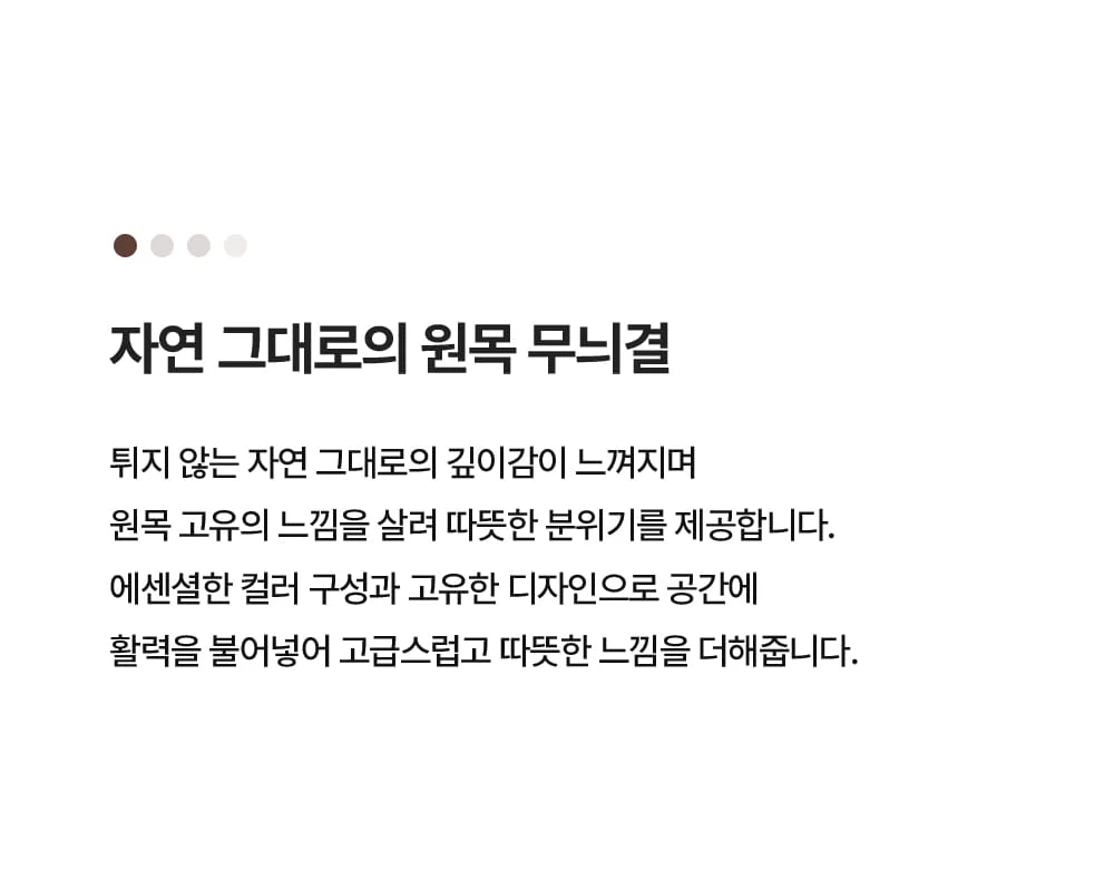 픽 DSC체어 카페 목재 패브릭 디자인의자 상세 이미지 11