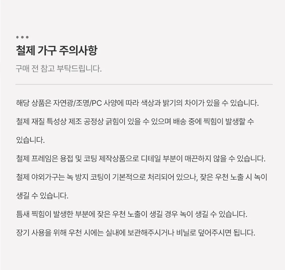 몽테 스퀘어 철제 카페 테라스 야외테이블 세트 3color 상세 이미지 62
