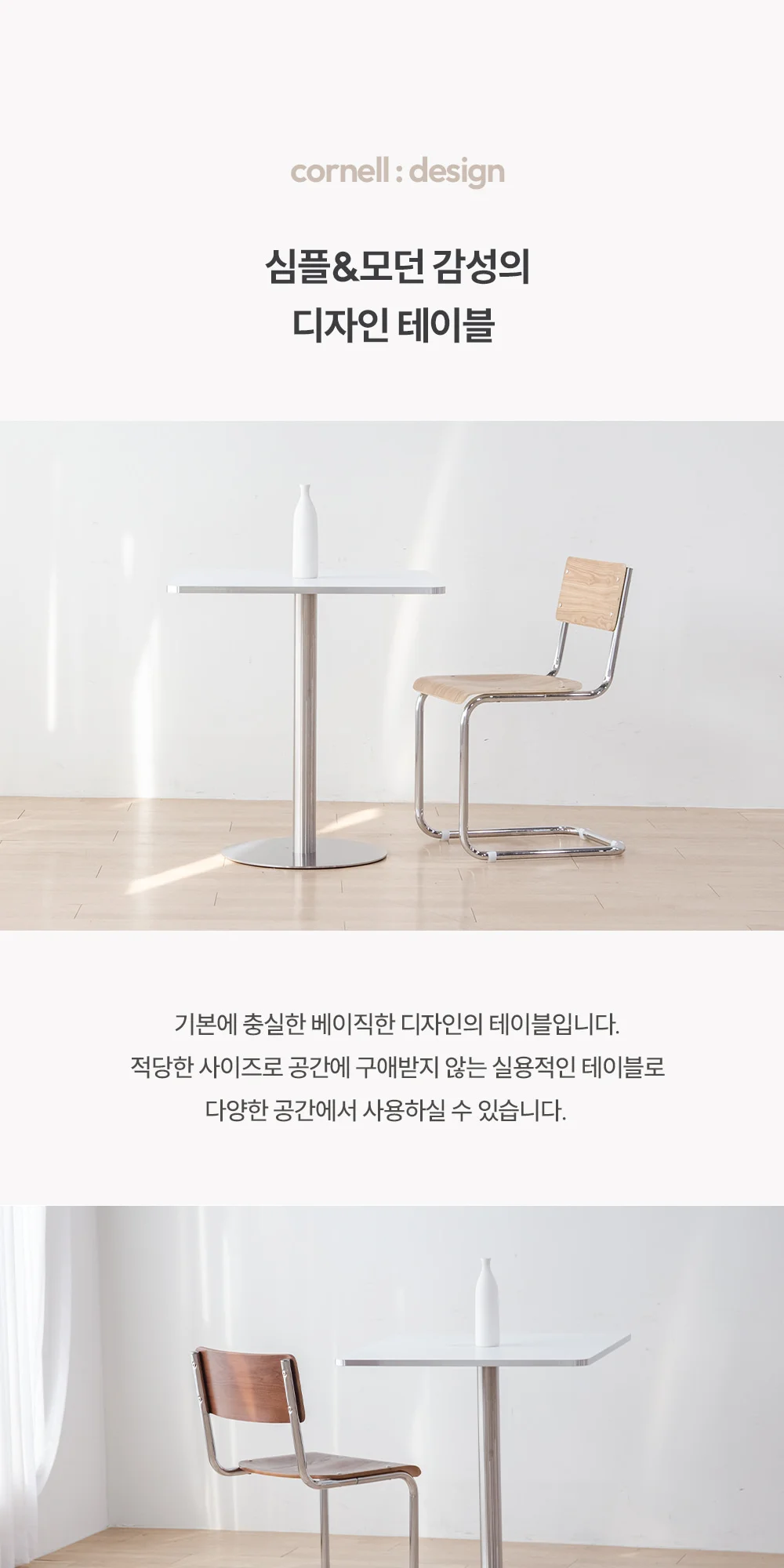 코넬 모던 원형 사각 카페 테이블 600 700 800 상세 이미지 13