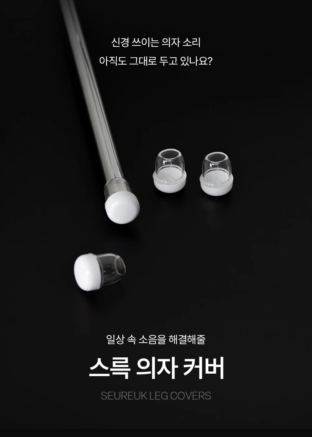 의자 발커버 체어슈즈 테프론 슬라이딩 소음방지 캡 4pcs 상세 이미지 1