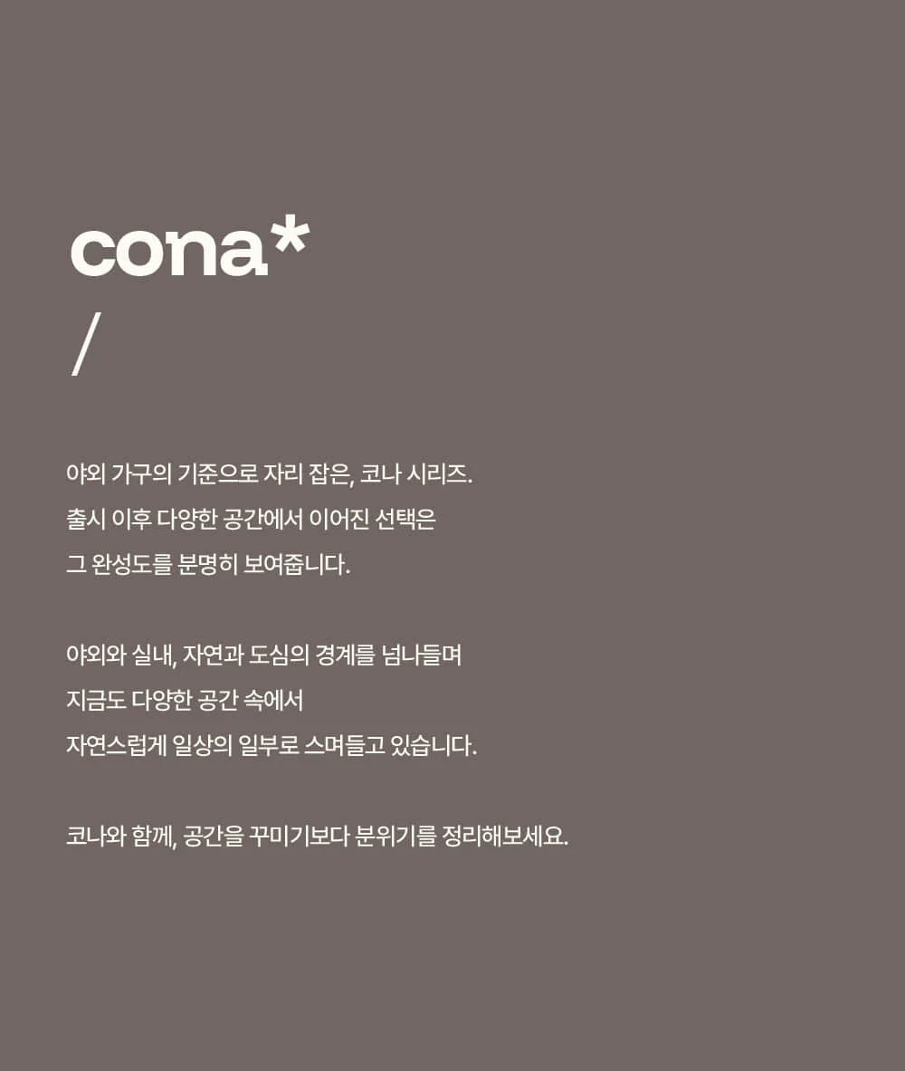 코나 녹방지 철제 2인 등벤치 야외 벤치 의자 카페 테라스 상세 이미지 8