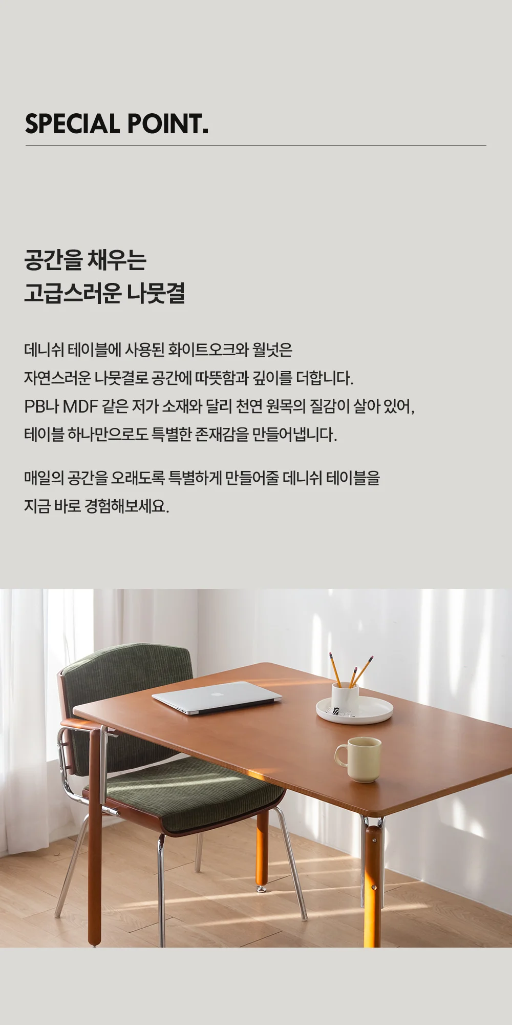 데니쉬 인테리어 사각 테이블 2colors 상세 이미지 18