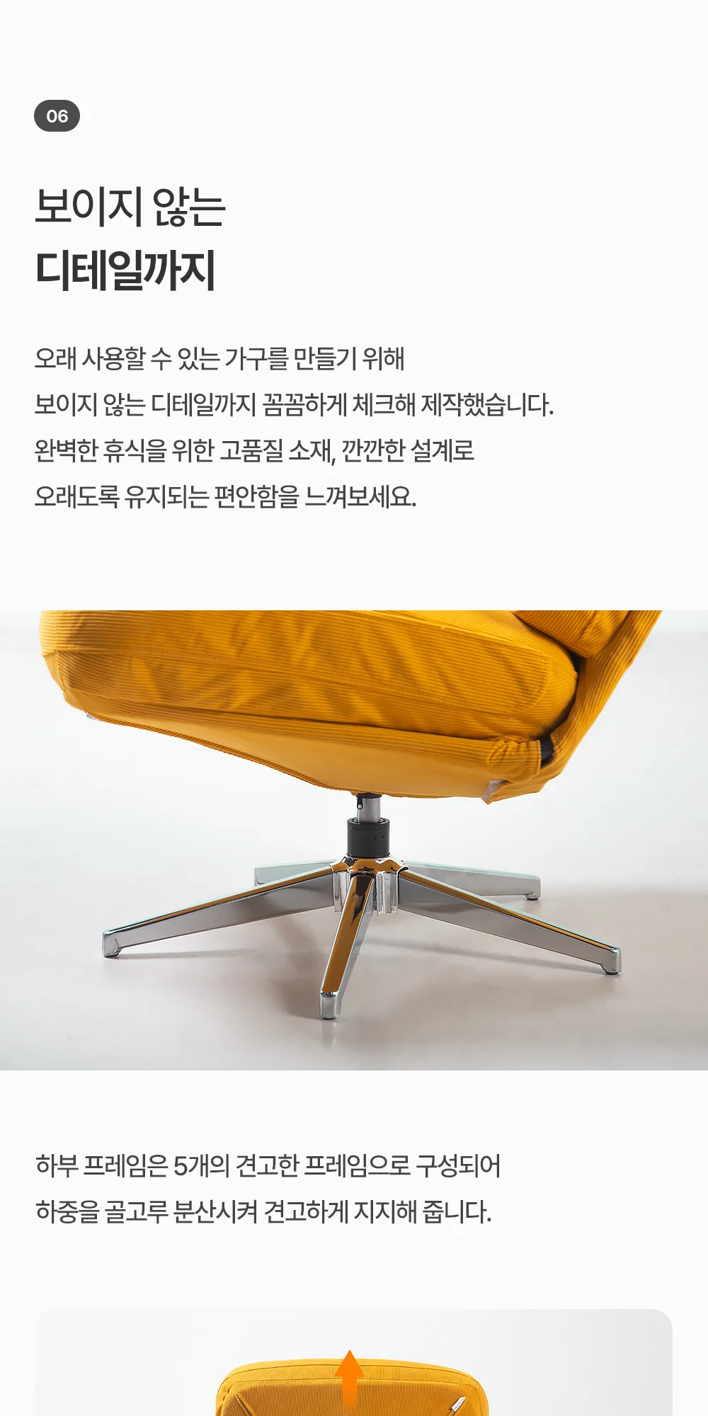 듀블 이지클린 패브릭 회전 쇼파 의자 8color 상세 이미지 24