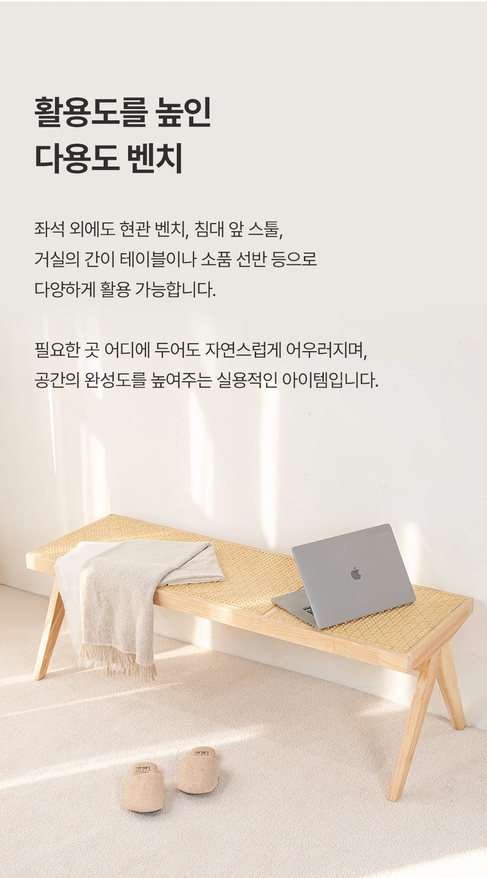 레브르 우드 실내 현관벤치 대기용 벤치 의자 상세 이미지 14