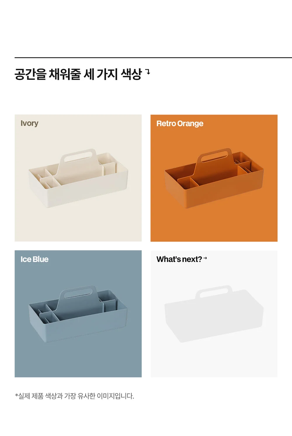 로터스 데스크테리어 오거나이저 툴박스 3color 상세 이미지 18