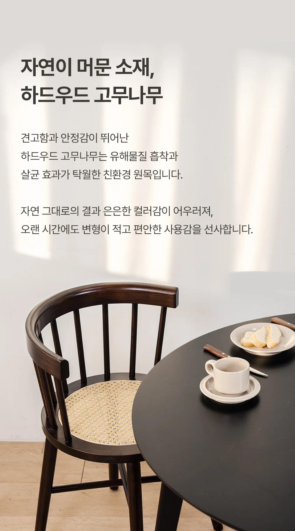 레브르 우드 라탄 디자인 인테리어 카페 의자 상세 이미지 7