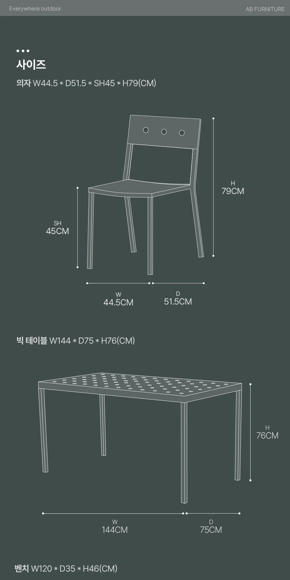 몽테 빅 사각 철제 카페 정원 테라스 야외테이블세트 4인 상세 이미지 62