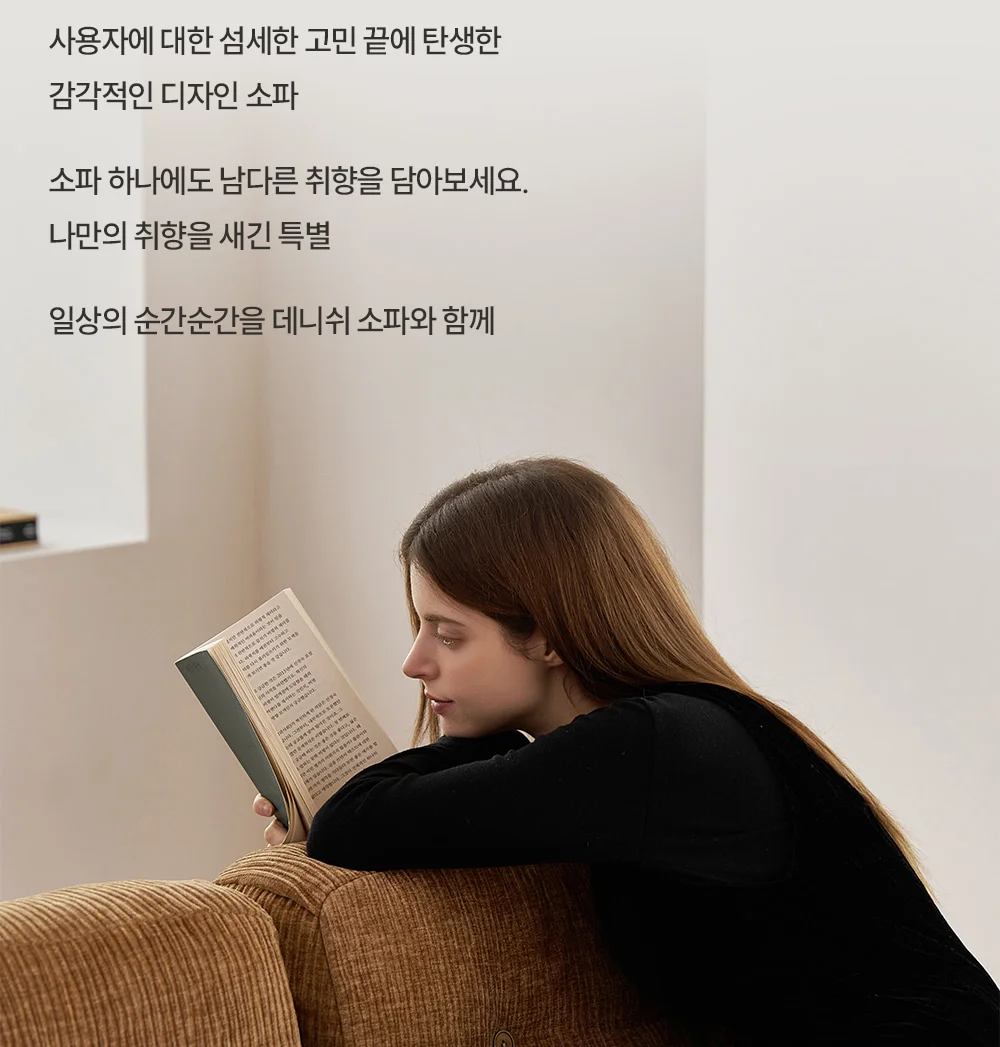 OTE 데니쉬 쇼파 테이블 세트 알러지프리 패브릭 모듈소파 2인 3인 4인 상세 이미지 12