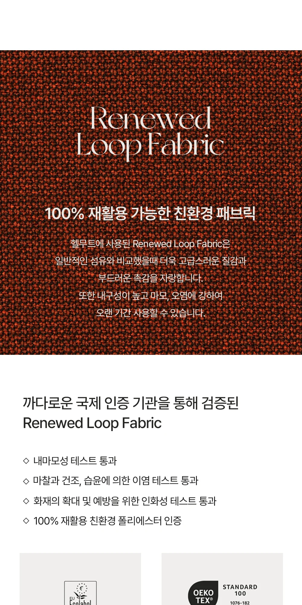 헬무트 루프 패브릭 오피스 컴퓨터 의자 3color 상세 이미지 10