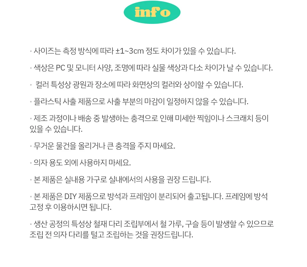 로로 미니멀 플라스틱 디자인 의자 4color 상세 이미지 32