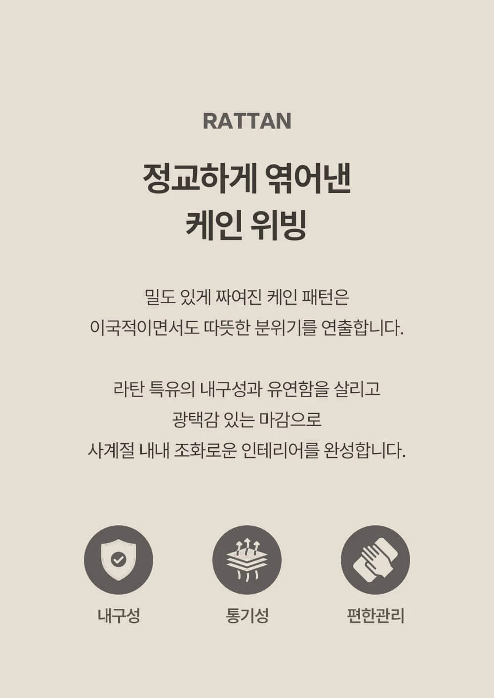 레브르 라탄 원목 좌식 거실 테이블 2colors 상세 이미지 9