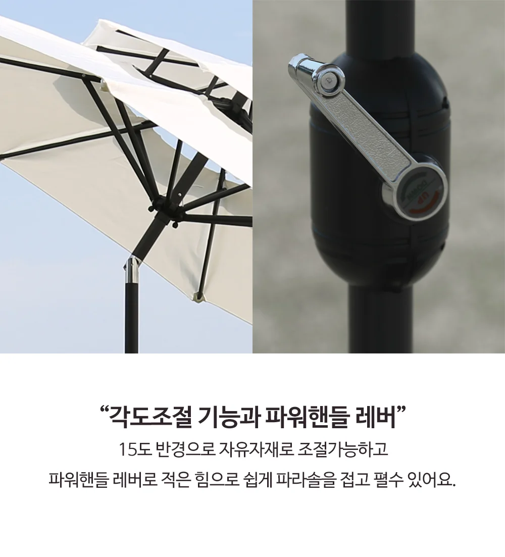 레지던트 알루미늄 2중구조 각도조절 파라솔 상세 이미지 19