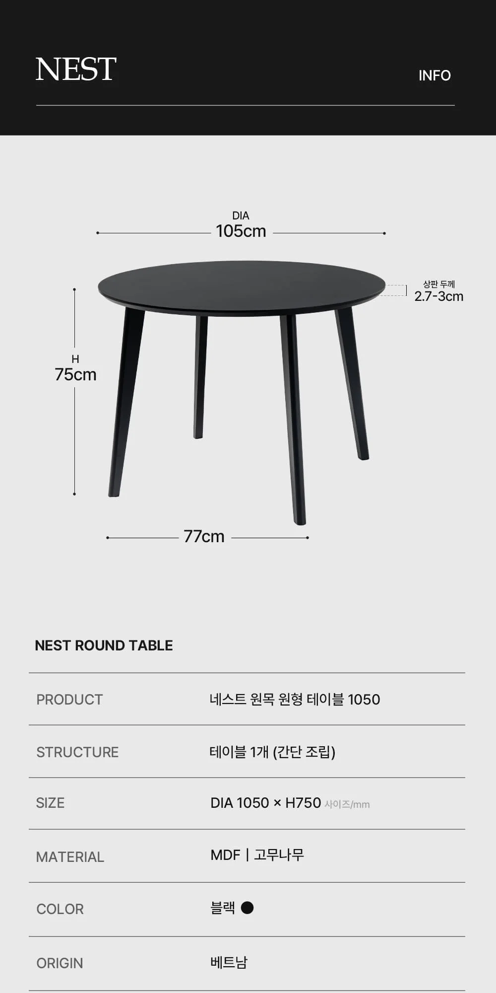 네스트 원목 인테리어 원형 테이블 상세 이미지 35
