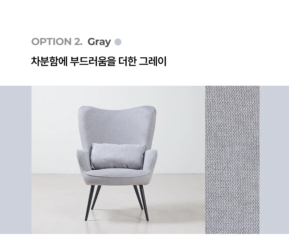 아르덴 1인 소파 의자 스툴 포함 상세 이미지 8