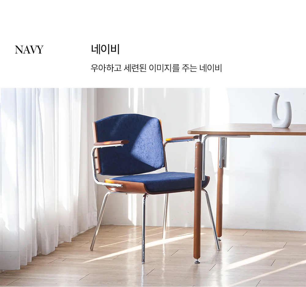 데니쉬 미드센추리 모던 원목 암체어 6color 상세 이미지 34