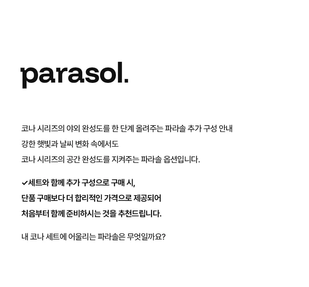 코나 라운지 녹방지 철제 야외테이블세트 카페 테라스 상세 이미지 73