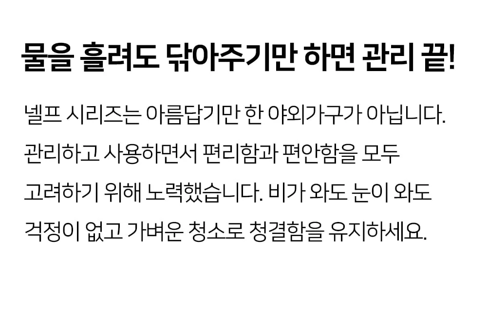 넬프 랜드 크로스 야외테이블세트 카페 정원 테라스 알루미늄 수지목 야외용 테이블 상세 이미지 25
