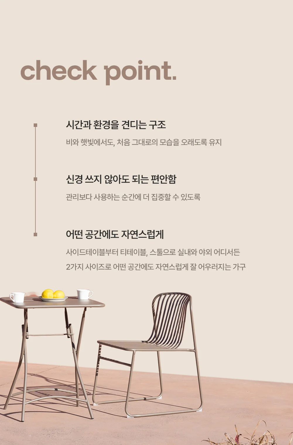 코나 철제 카페 2인용 더블 사이드테이블 실내/야외 상세 이미지 13