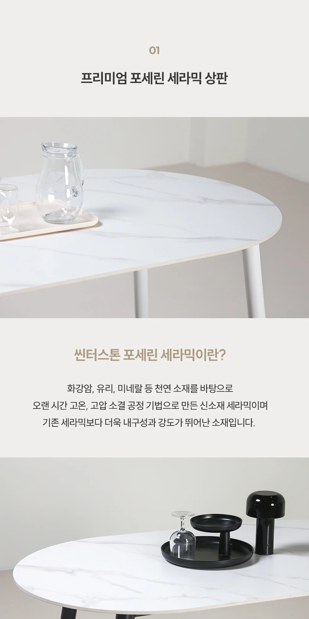 슈레드 포세린 세라믹 테이블 타원 화이트1400 상세 이미지 13