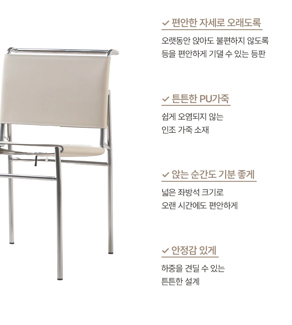 로크 미드센추리 모던 가죽 사이드 체어 4color 상세 이미지 17