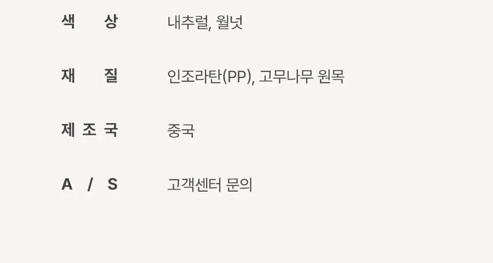 레브르 우드 라탄 디자인 인테리어 카페 의자 상세 이미지 43