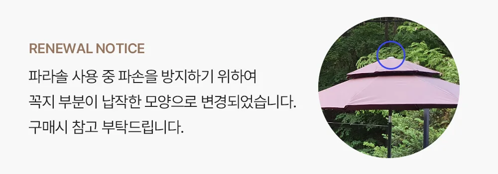 레지던트 알루미늄 2중구조 각도조절 파라솔 상세 이미지 3