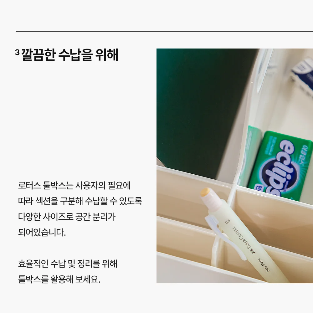 로터스 데스크테리어 오거나이저 툴박스 3color 상세 이미지 14