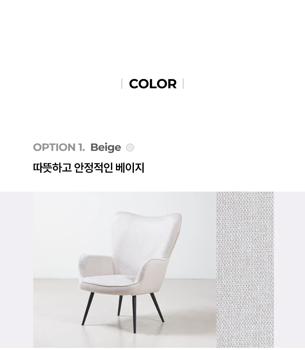 아르덴 1인 소파 의자 스툴 포함 상세 이미지 7