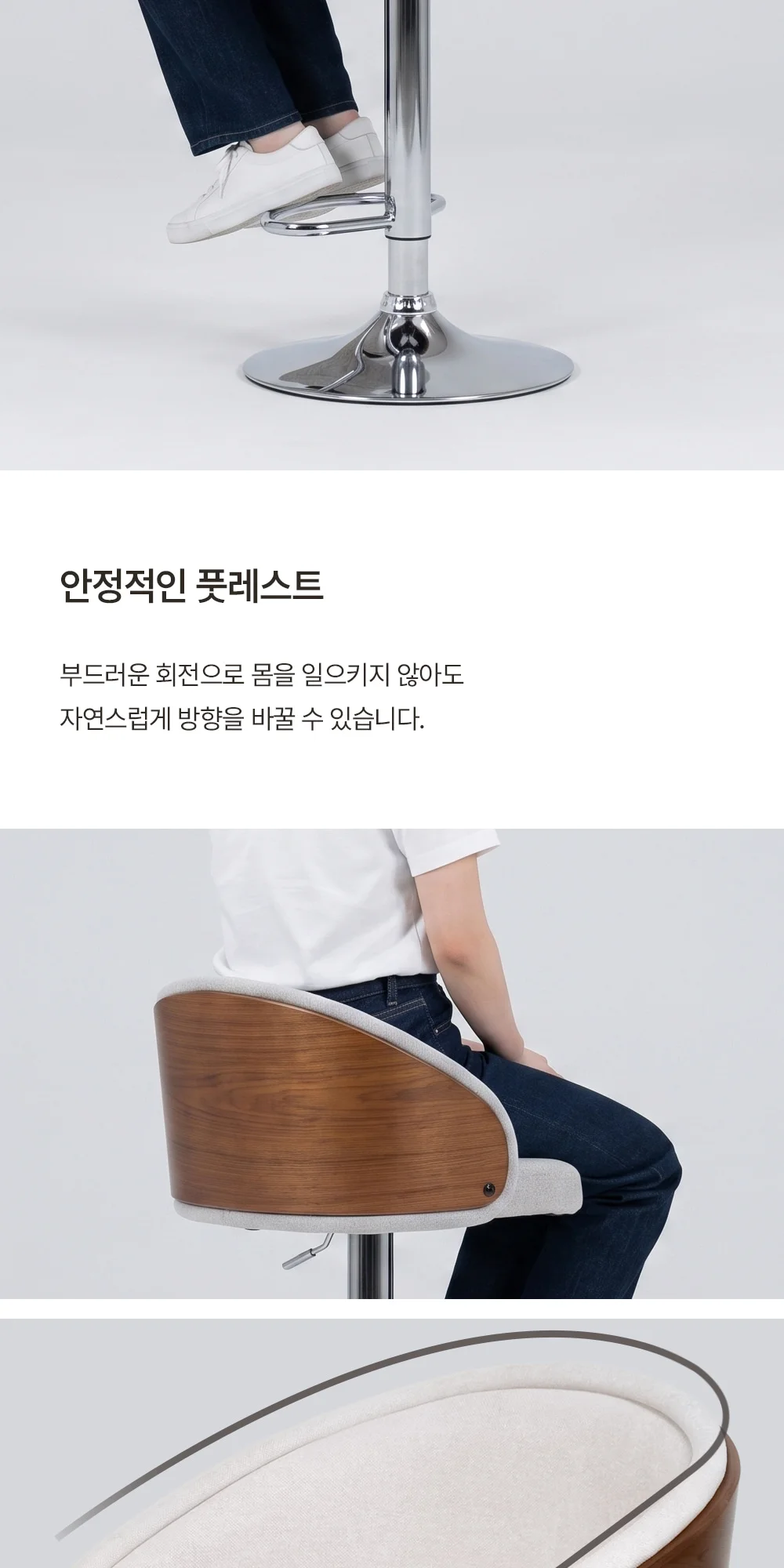 루이스 원목 패브릭 회전 아일랜드 식탁 홈바 의자 상세 이미지 24