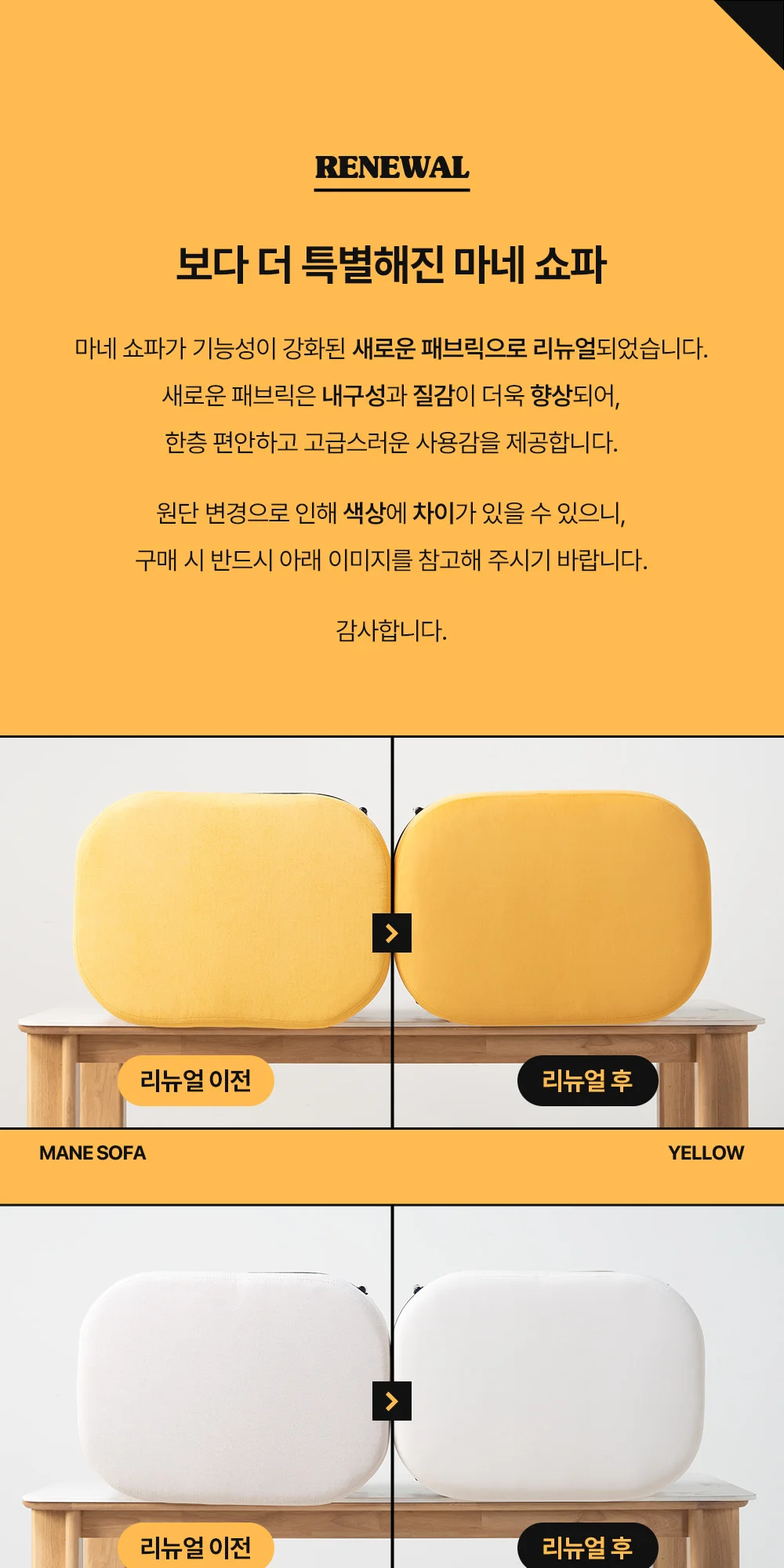 마네 미니멀 조약돌 디자인 발수 패브릭 쇼파 스툴 3color 상세 이미지 1