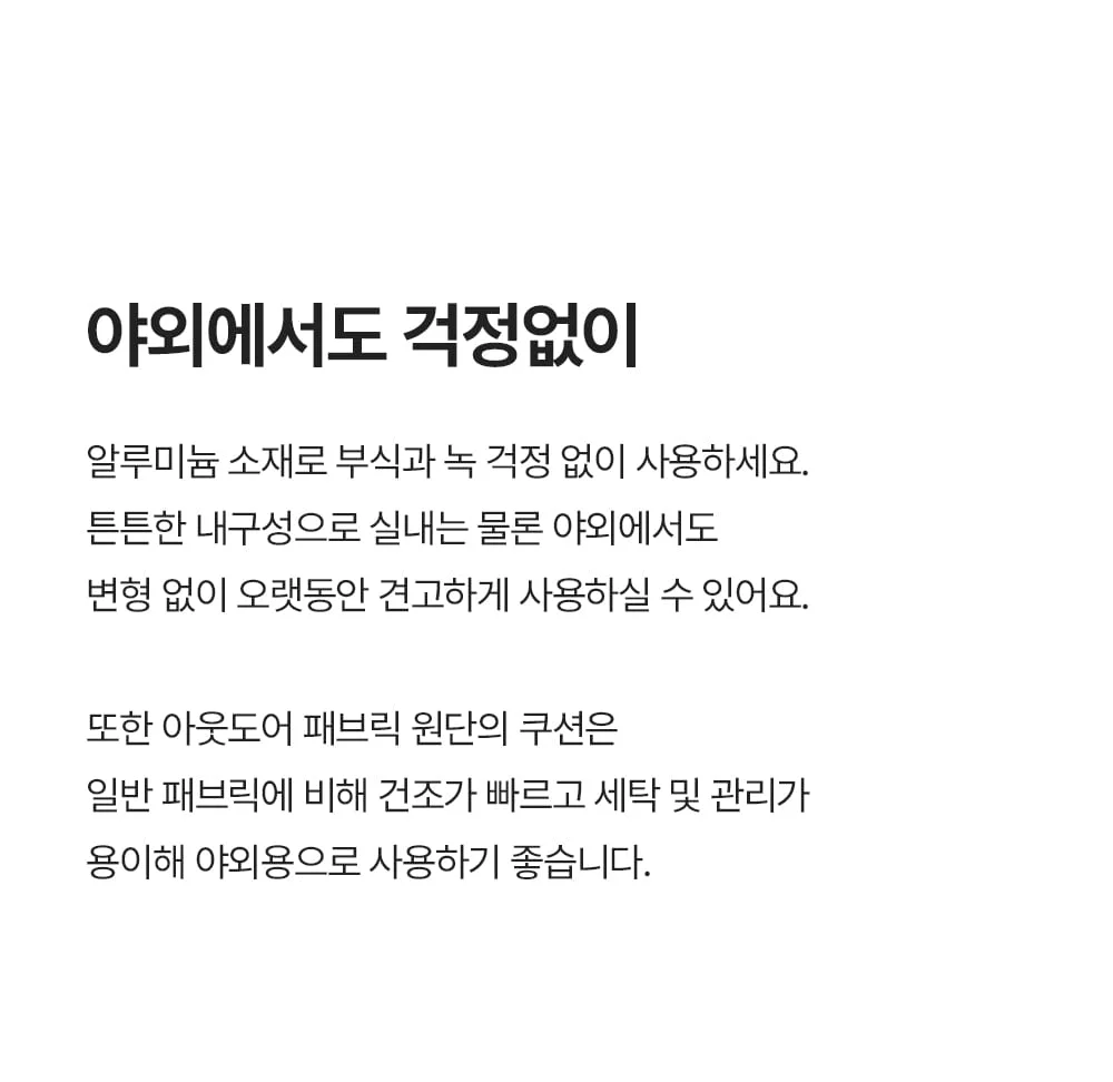 브라이튼 야외 테이블 세트 카페 야외용 소파 5인 상세 이미지 15