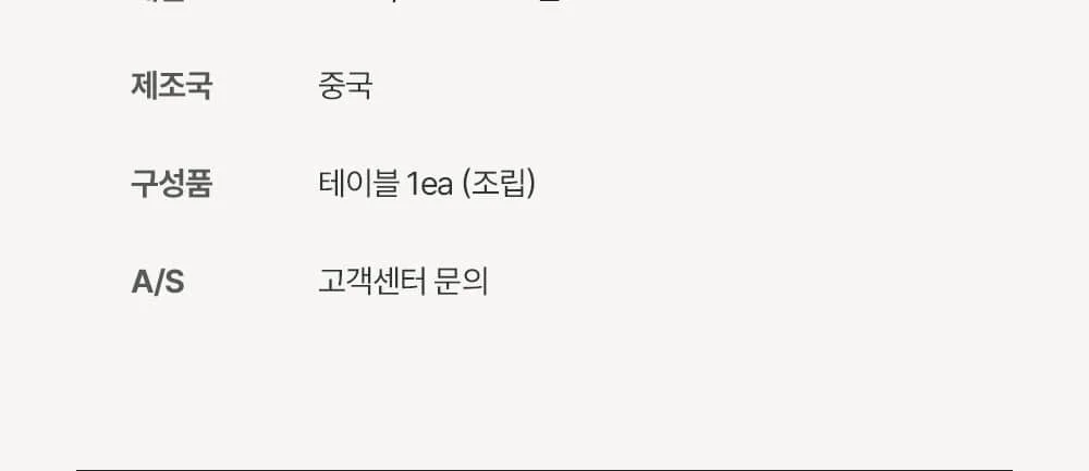 알프 원형 카페 식탁 테이블 800 상세 이미지 33