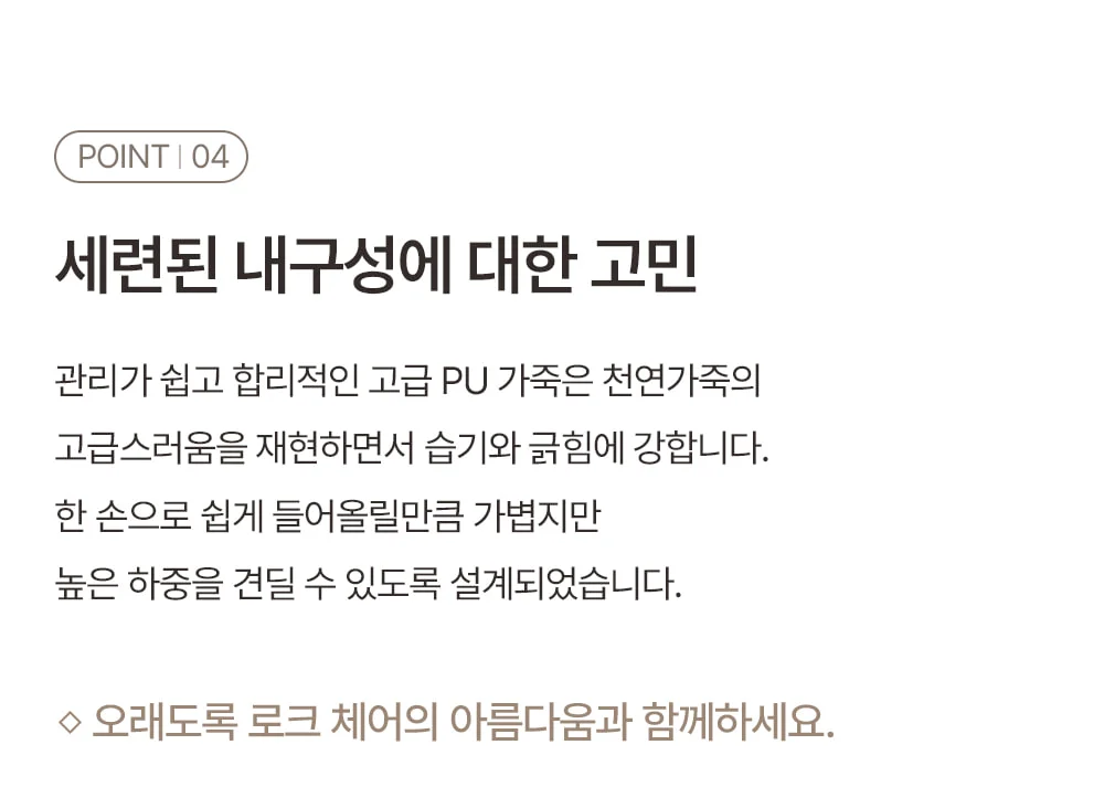 로크 미드센추리 모던 가죽 사이드 체어 4color 상세 이미지 16