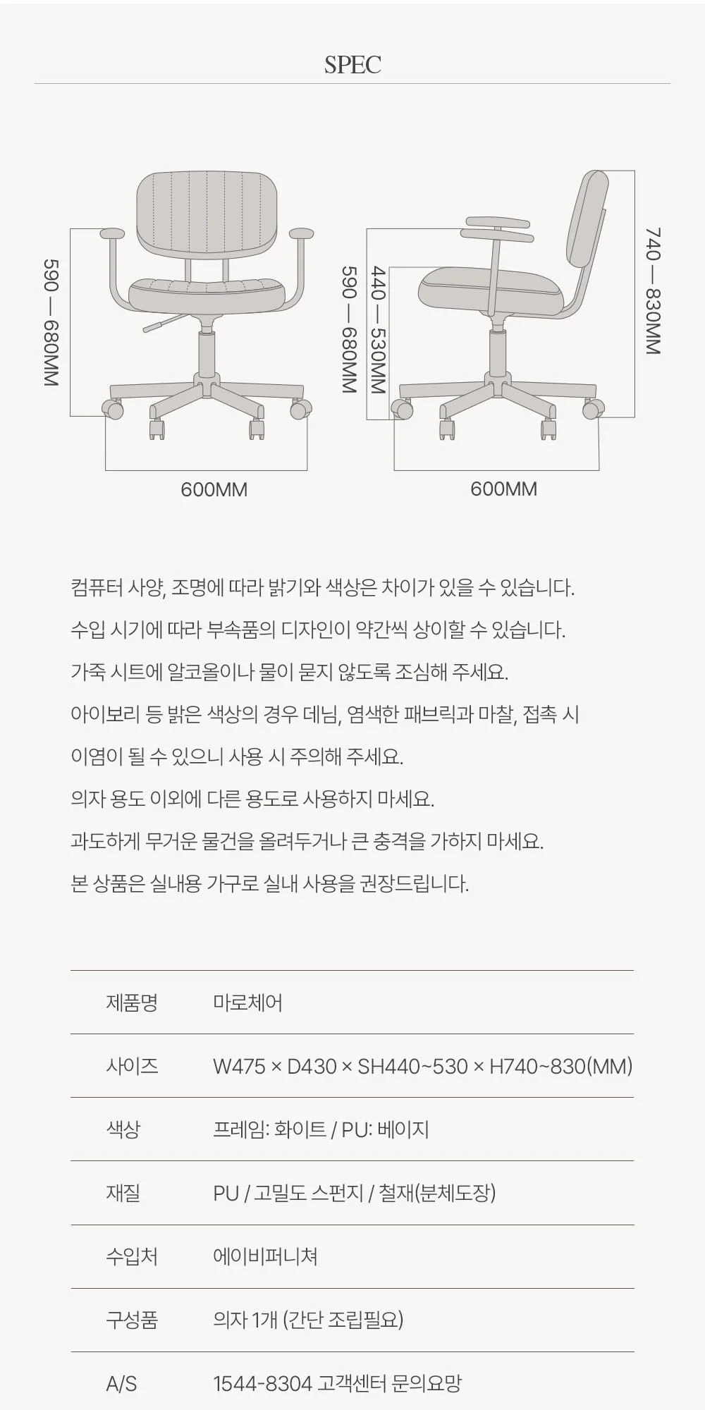 마로 홈 오피스 컴퓨터 책상 의자 상세 이미지 33