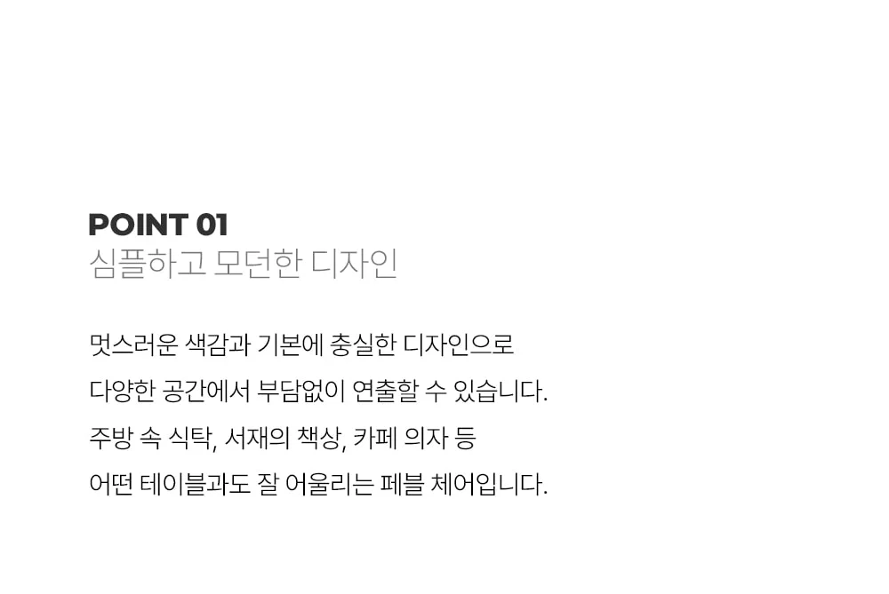 페블 미드센추리 모던 패브릭 인테리어 식탁 의자 상세 이미지 6
