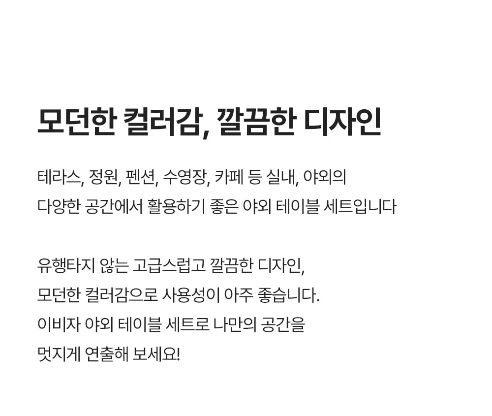 라트 이비자 야외용 라탄 야외 테이블 세트 상세 이미지 6