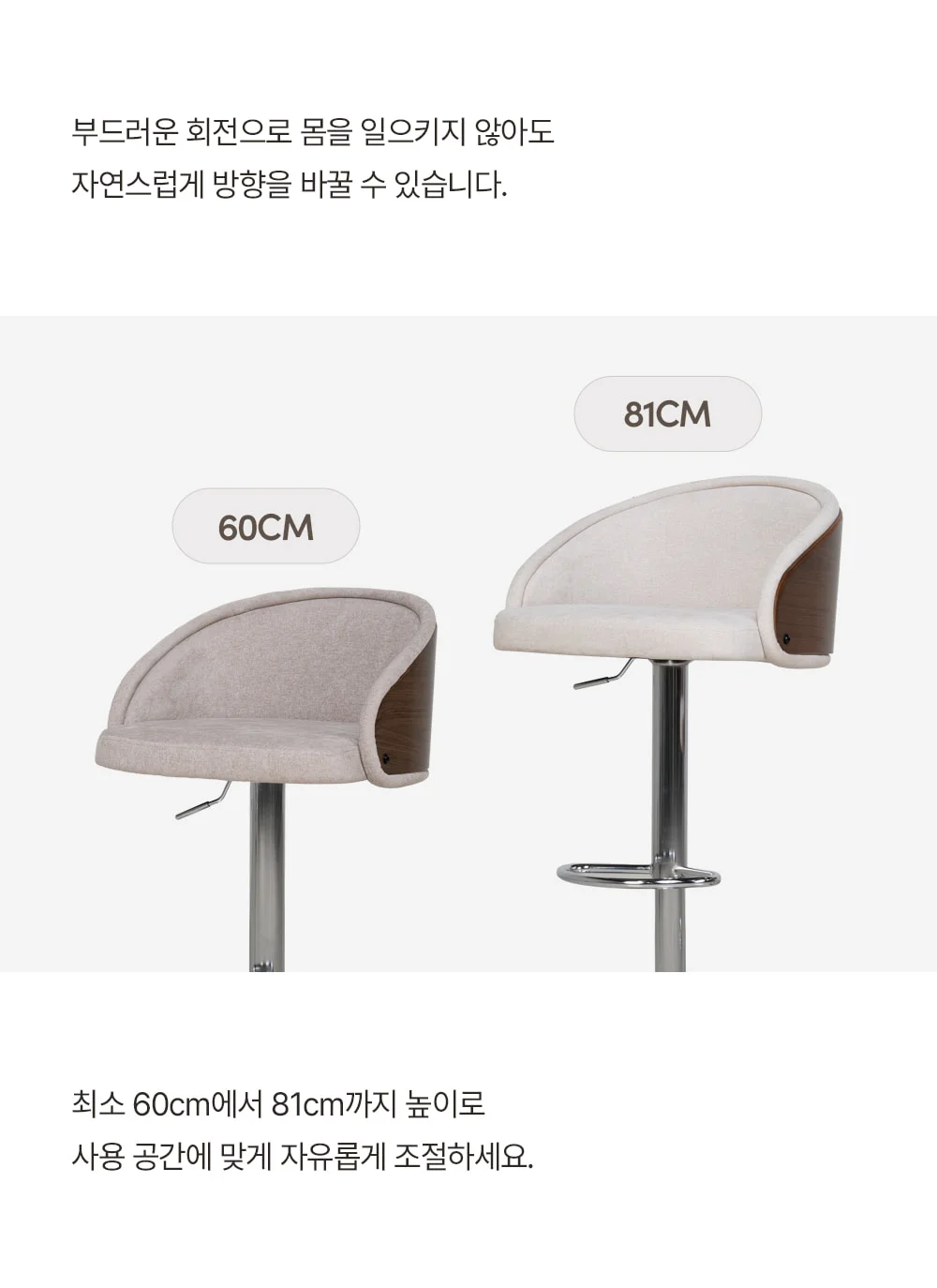 루이스 원목 패브릭 회전 아일랜드 식탁 홈바 의자 상세 이미지 19