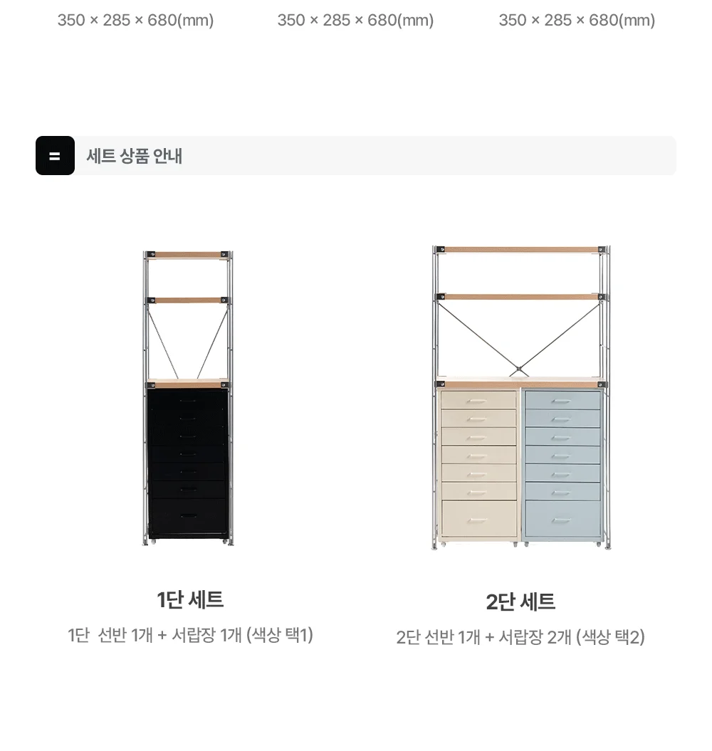 유닛 스탠다드 모듈 수납 선반 상세 이미지 7