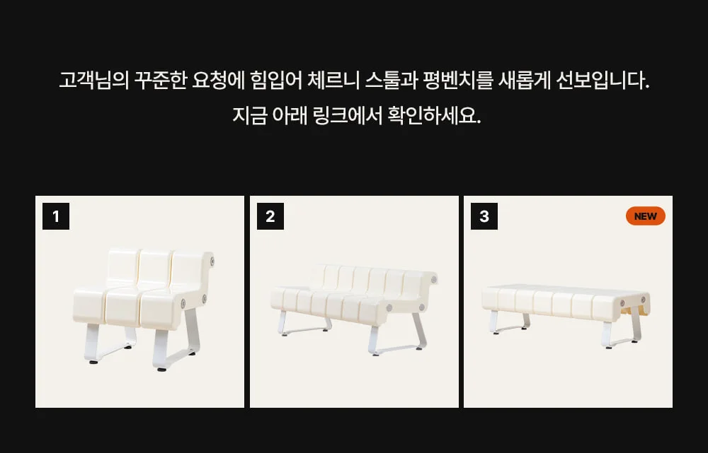 [1인용] 체르니 레트로 플라스틱 카페 야외 벤치 스툴 의자 상세 이미지 3