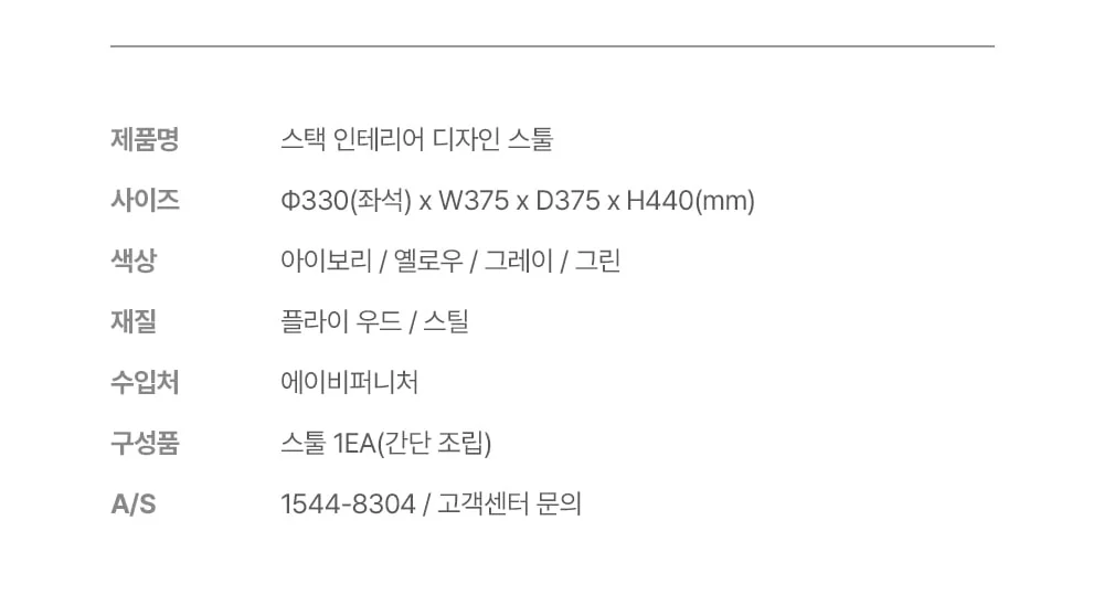 스택 원목 원형 원형스툴 화장대 보조 의자 상세 이미지 22