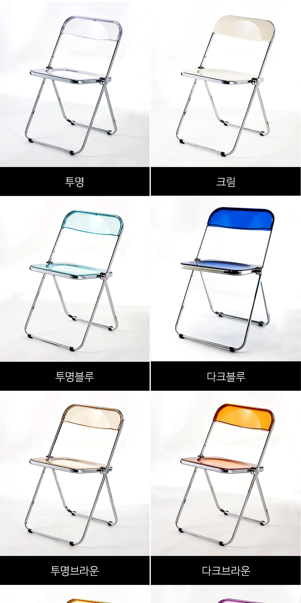 베가 플리아 PET 체어 카페 투명 접이식 디자인 의자 상세 이미지 7