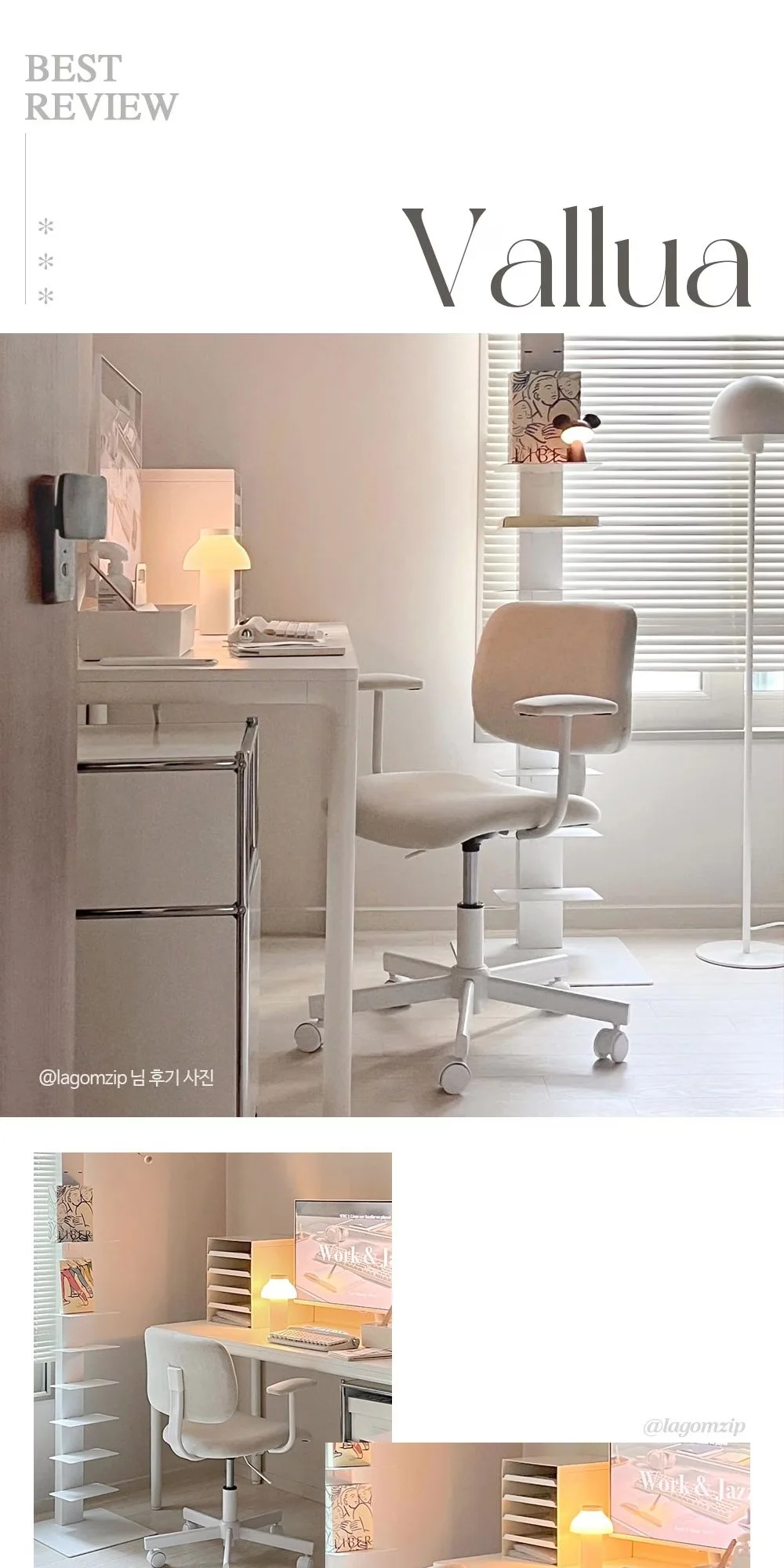 발루아 모던 홈오피스 패브릭 오피스 워킹체어 상세 이미지 1