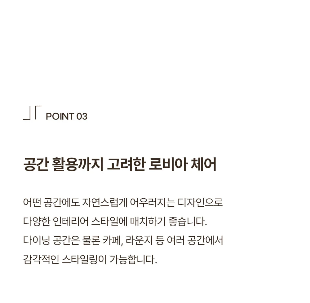 로비아 우드체어 목재 인테리어의자 상세 이미지 29